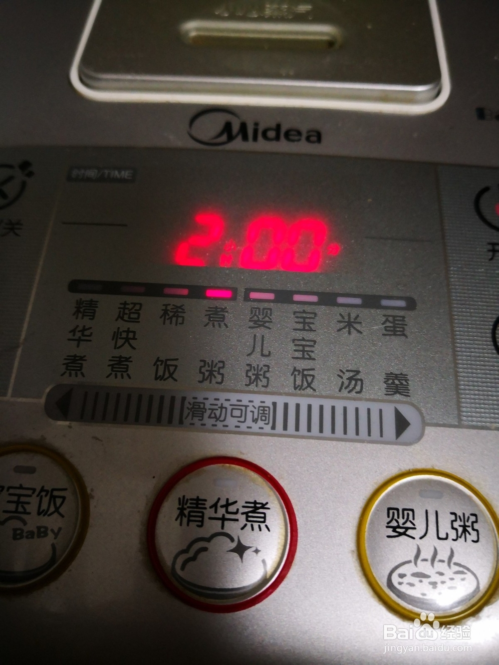 燕麦胡萝卜粥的做法