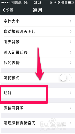 微信好友测试