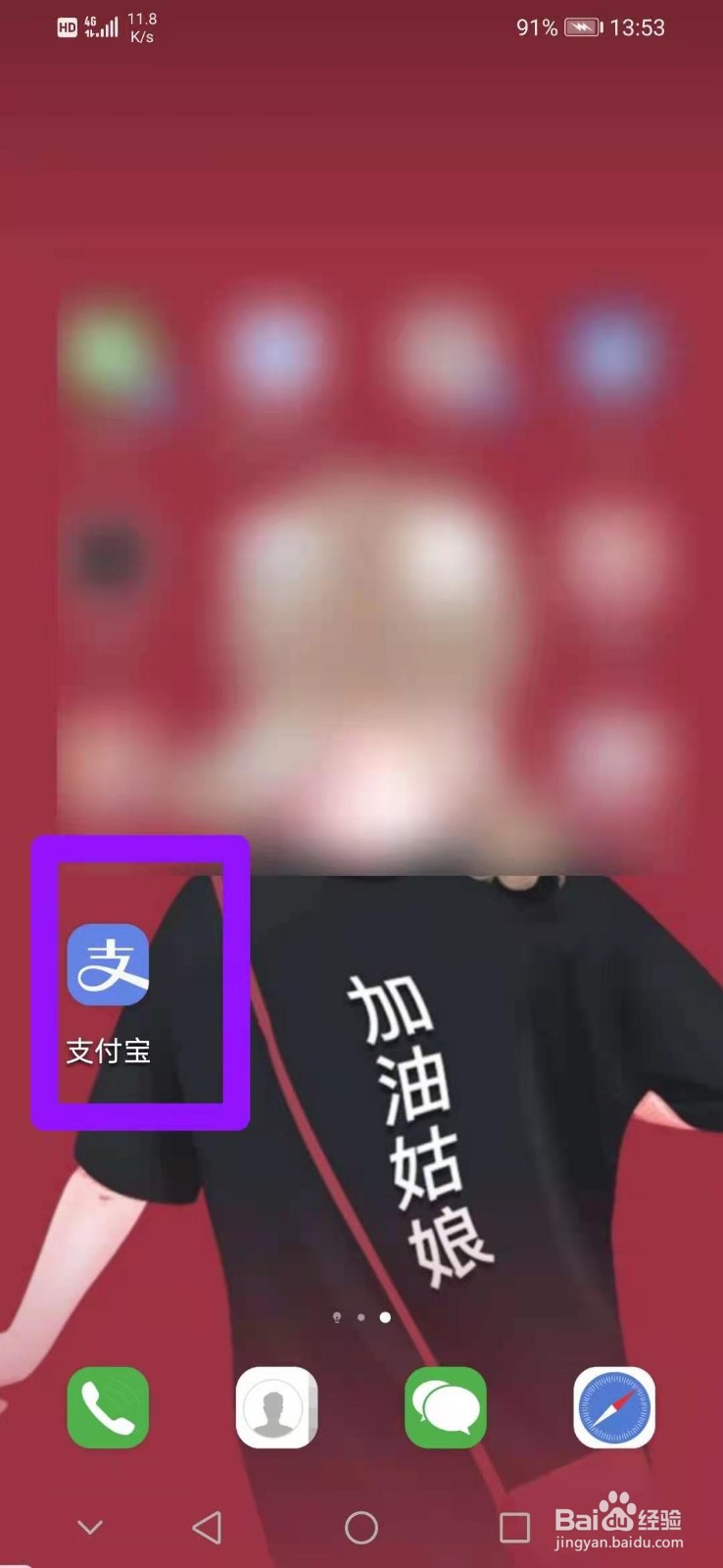 如何设置支付宝字体大小