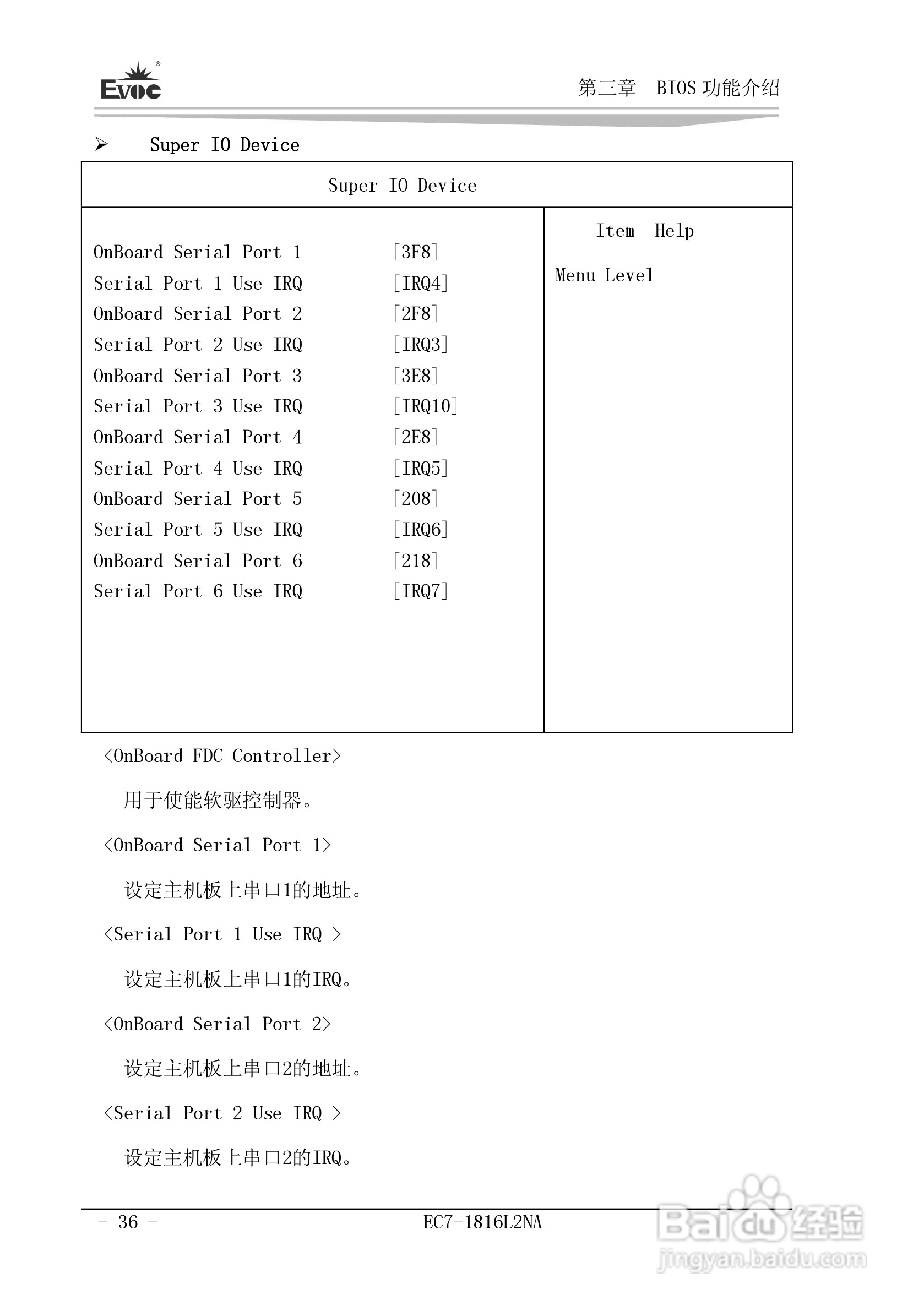 研祥Mini-ITX主板EC7-1816L2NA说明书:[5]