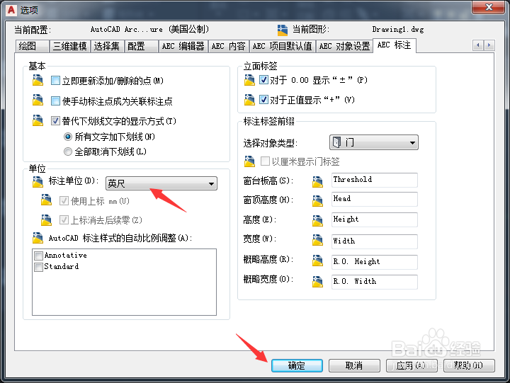 Architecture怎么设置标注单位为英尺