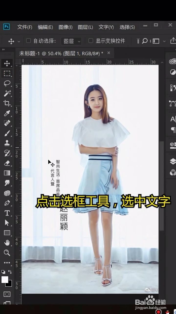 如何利用ps设置人物不变形