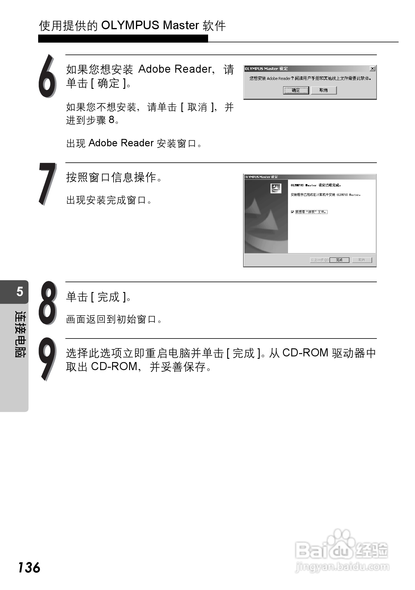 Olympus奥林巴斯C-590Z数码相机说明书:[14]