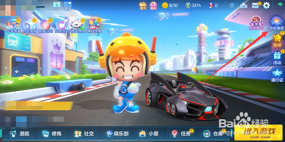 跑跑卡丁车手游怎么获得绯红尖锋