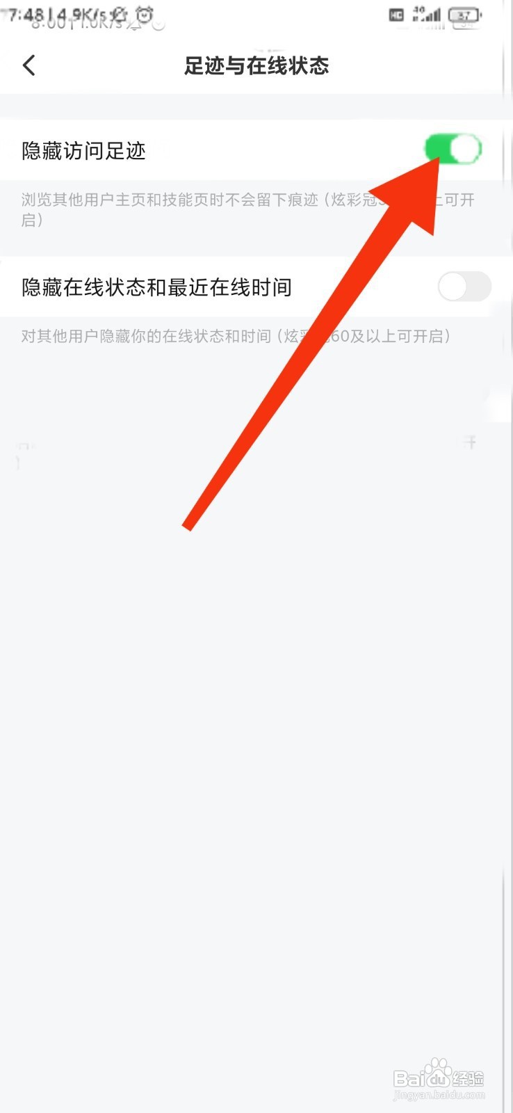 皮皮如何隐藏访问足迹？