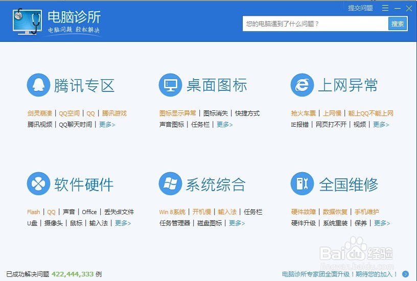搜狗输入法坏了如何修复