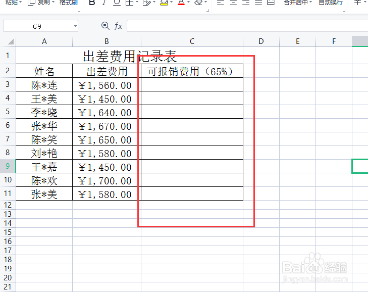 报销百分之65计算公式怎么算