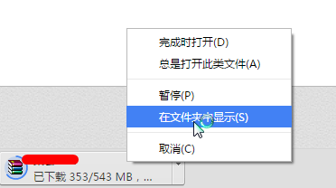 如何下载从qq邮箱发来的超大附件?