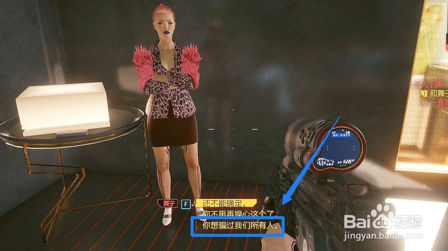 赛博朋克2077怎么和朱迪约会