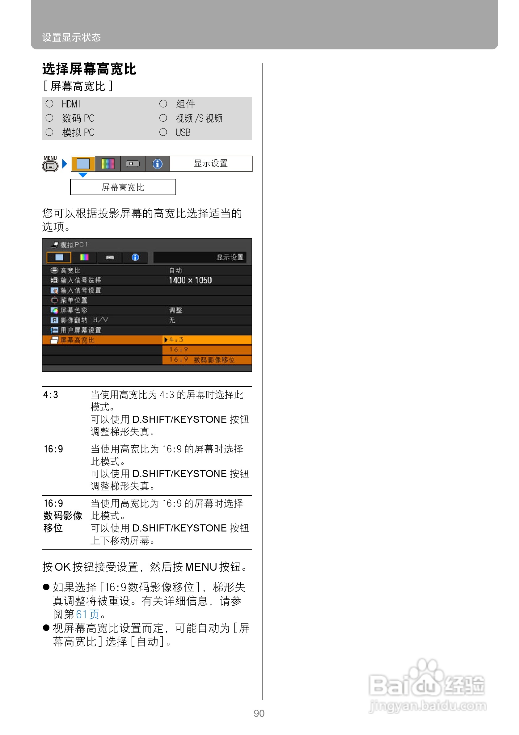 佳能SX800投影机使用说明书:[9]