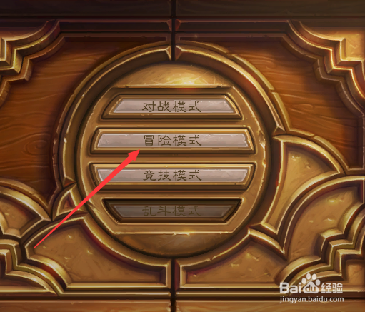 炉石传说新版卡拉赞怎么进去