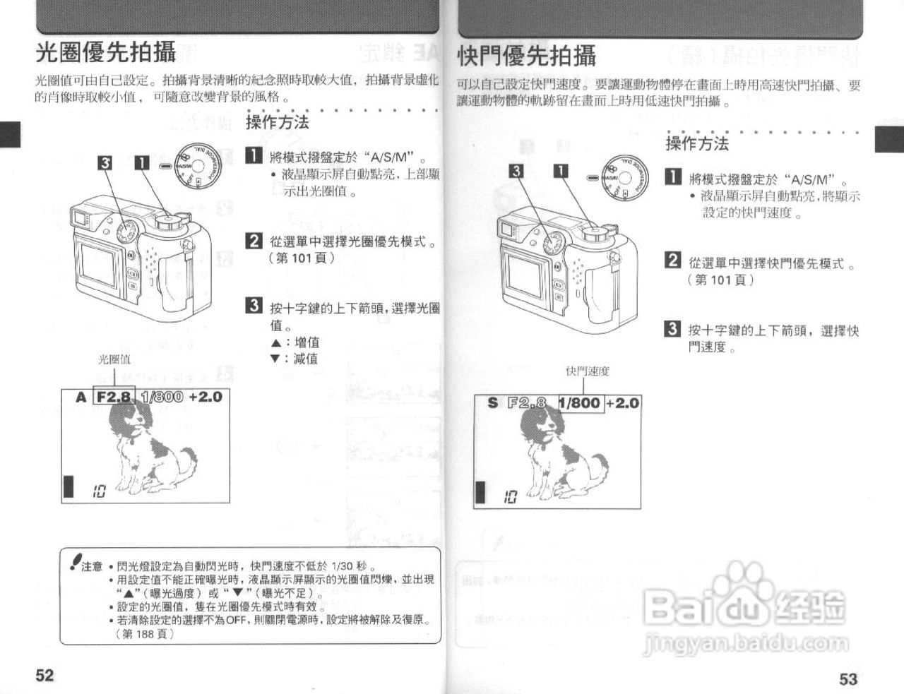Olympus奥林巴斯C-3030Z数码相机说明书:[3]