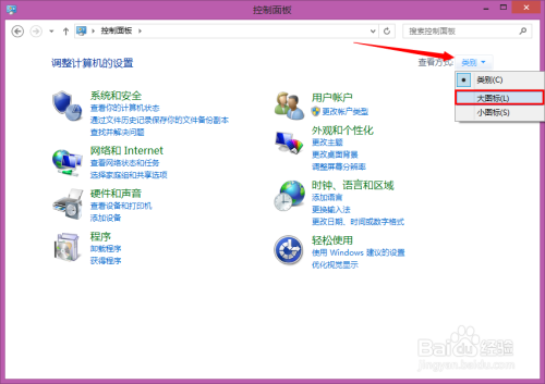 如何开启windows系统远程桌面