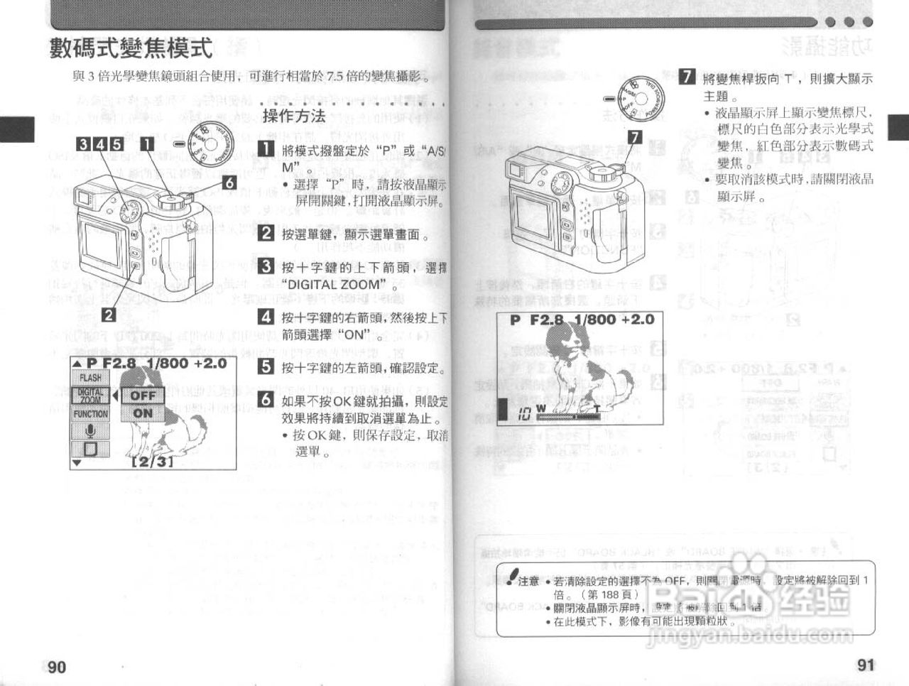 Olympus奥林巴斯C-3030Z数码相机说明书:[5]