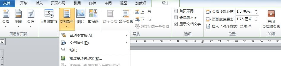 word中让页眉自动引用章节标题难道不香吗