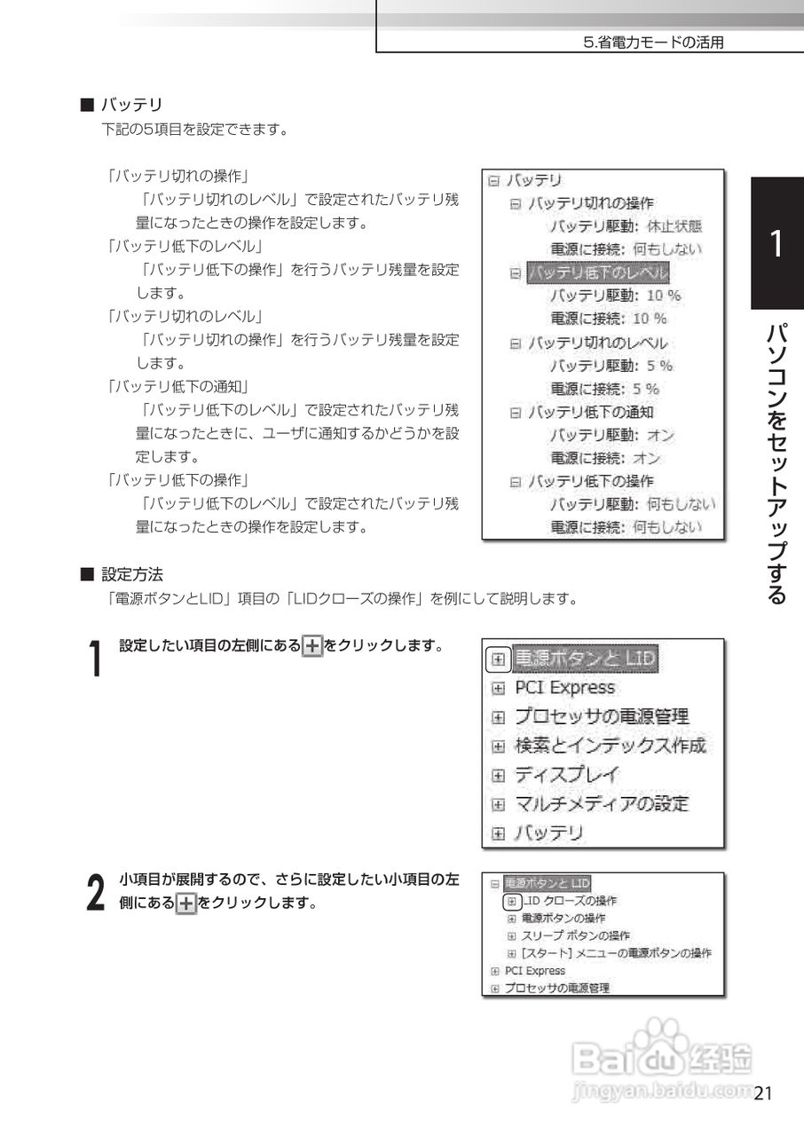 KOHJINSHA EW系列(vista)笔记本电脑说明书:[3]