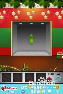 《100层电梯》第五十二关攻略