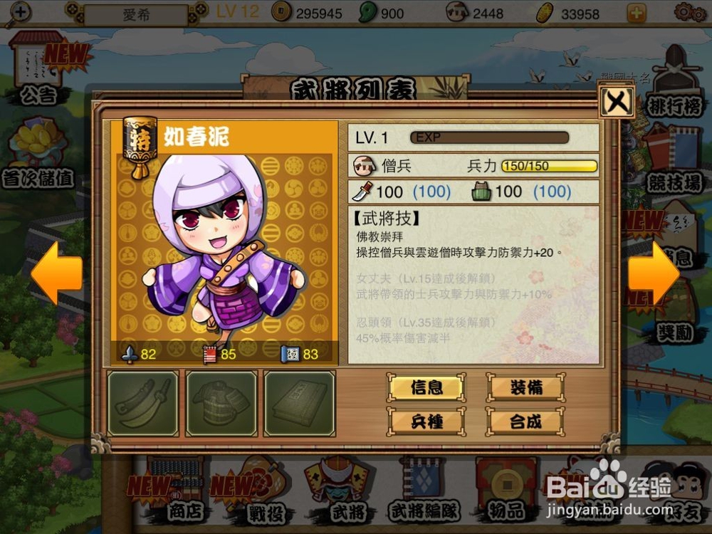 论剑配置里升级侠客