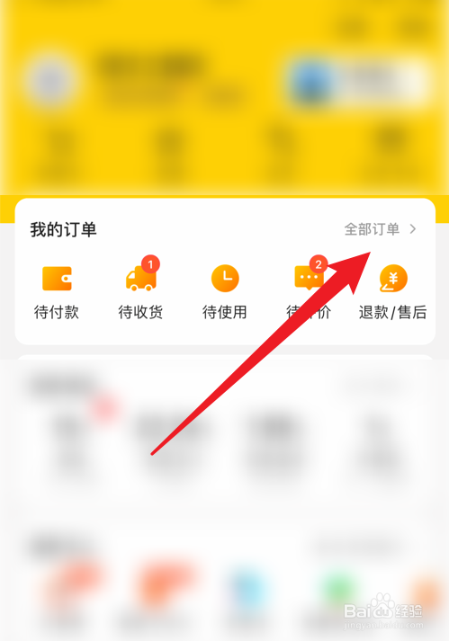 美团优选商品怎么申请退款