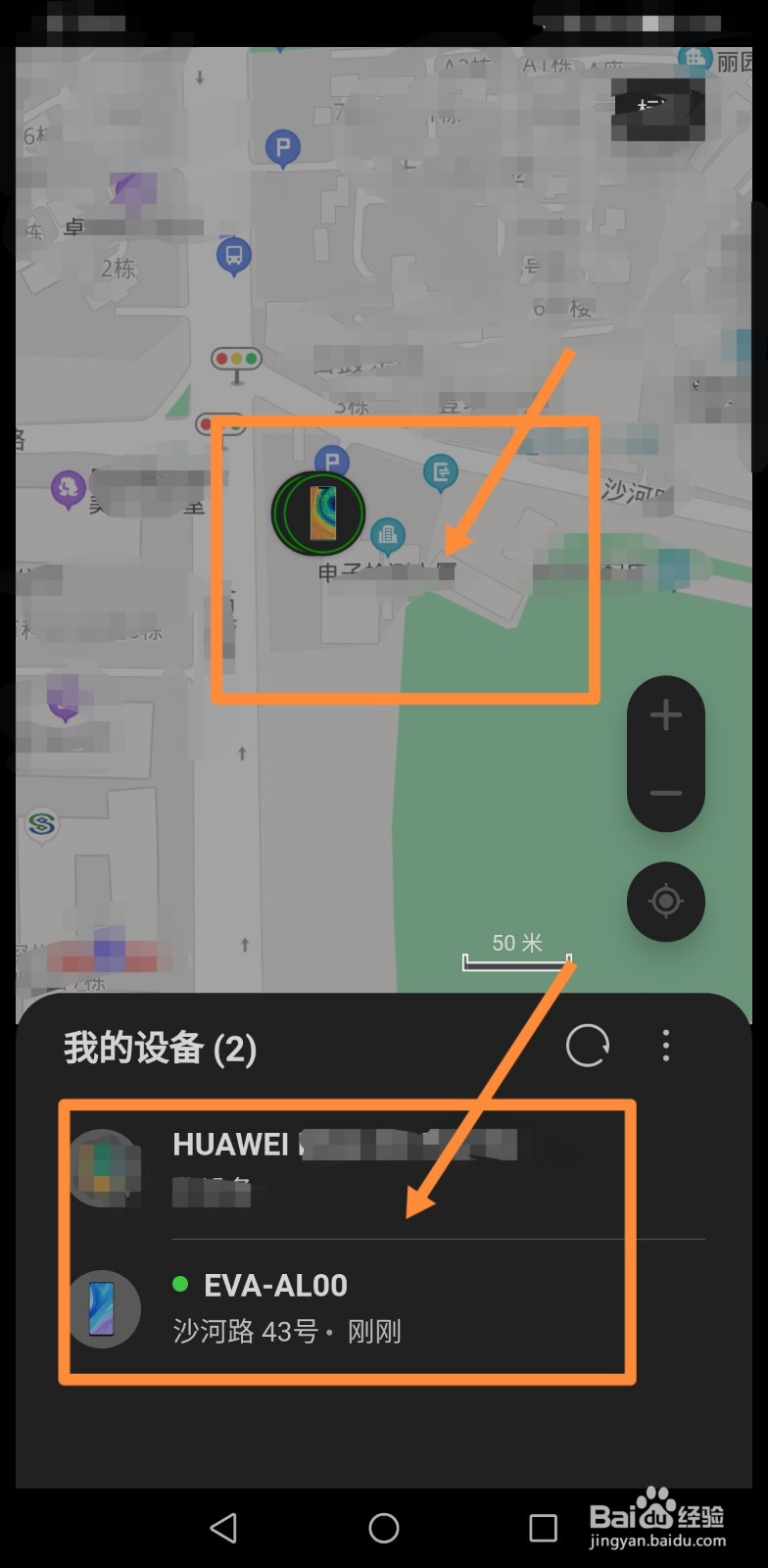 华为freebuds3丢失怎么找回