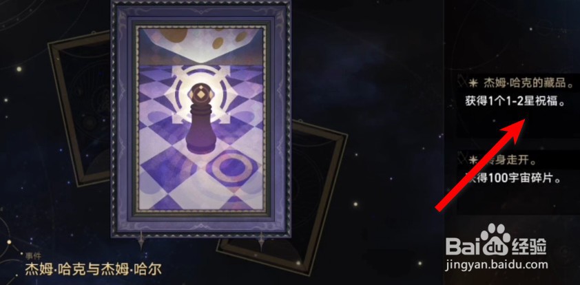 崩坏星穹铁道杰姆哈克和杰姆哈尔选哪个