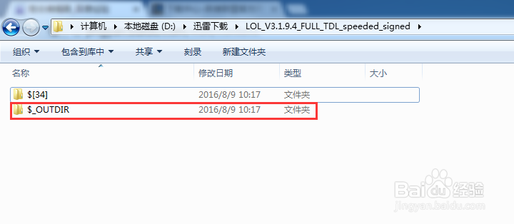 如何用迅雷下载LOL，达到最佳速度！
