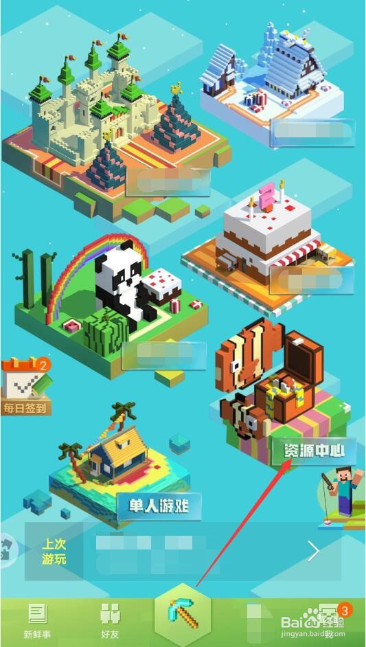 手机我的世界如何导入地图