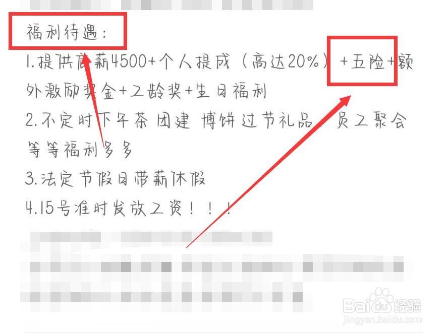 没学历怎么找五险一金的工作