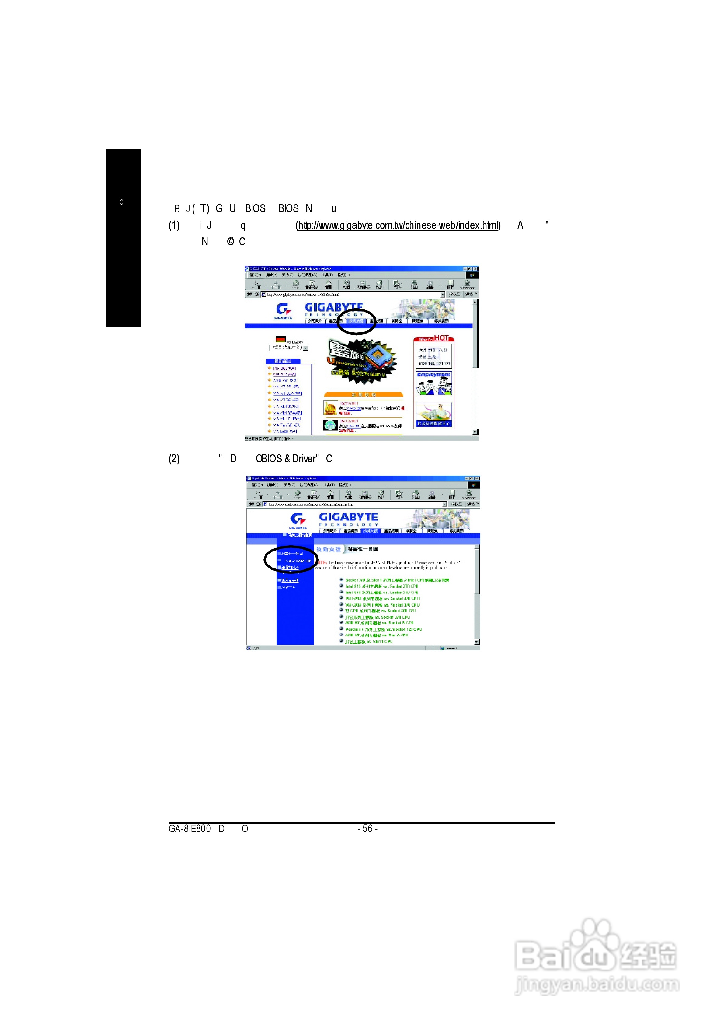 GA-8IE800P4泰坦DDR主机板中文安装使用手册:[6]
