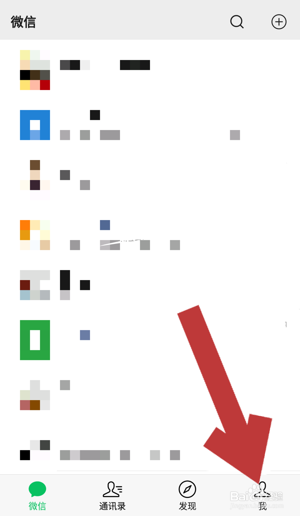 微信如何开启允许通过手机号向我转账