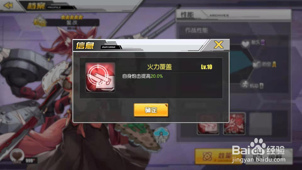 碧蓝航线 鳌 伊势