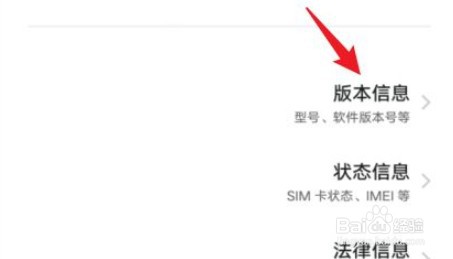 vivos11版本信息怎么查看
