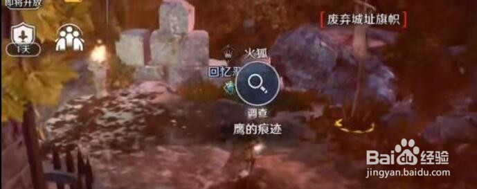 黑色沙漠手游最后的推理怎么做