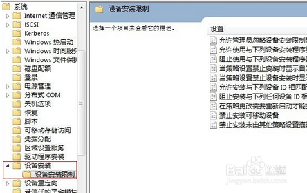 怎么禁止win7系统的驱动自动更新?