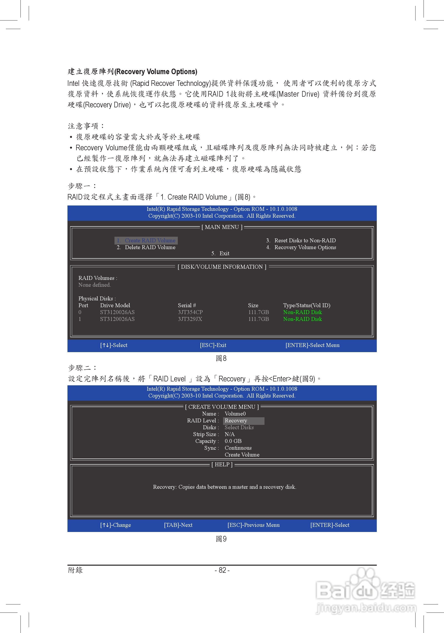技嘉GA-P67-DS3-B3主板使用手冊:[9]