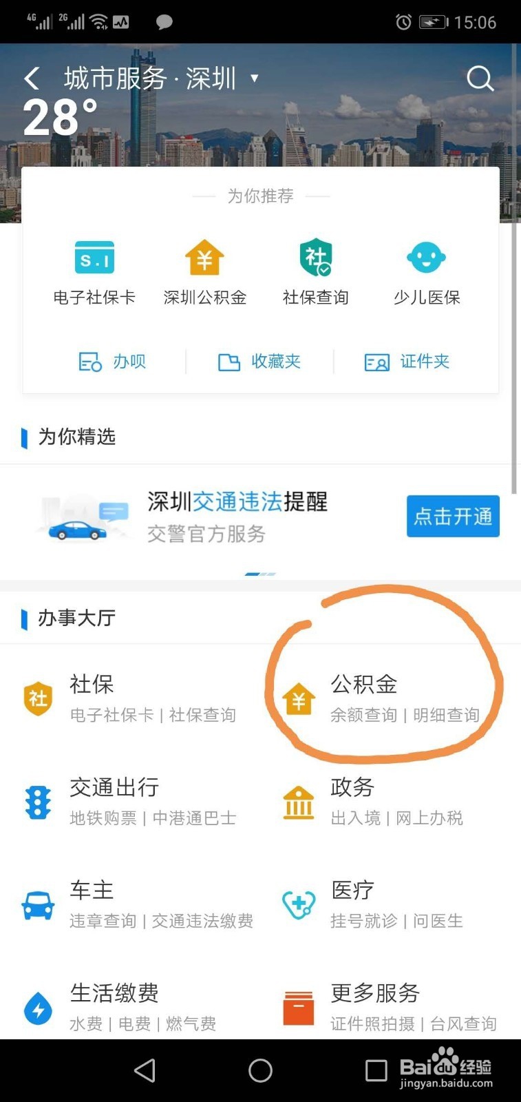 非深户停缴社保三个月以上全额提取住房公积金