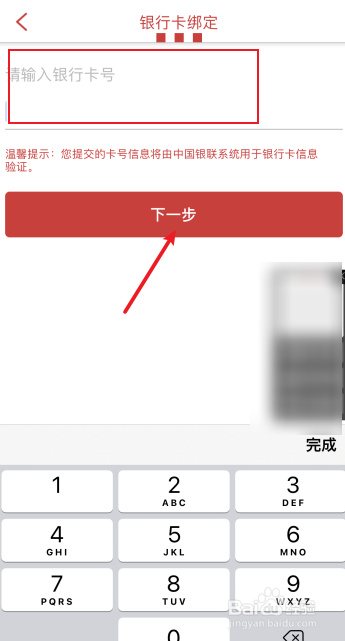 肯德基怎么添加银行卡