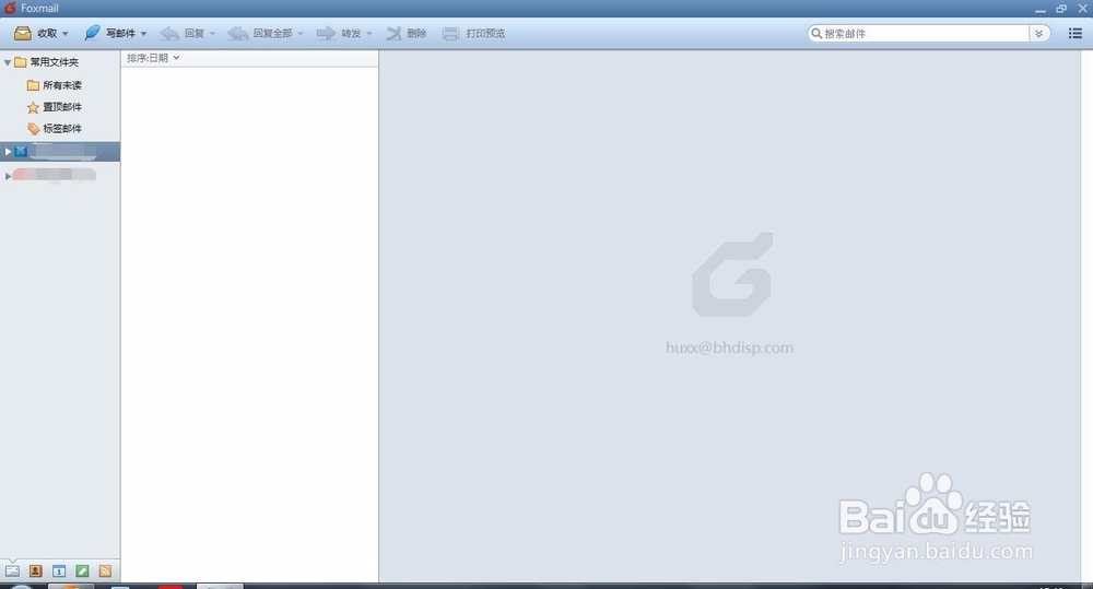 Foxmail邮箱设置个性签名