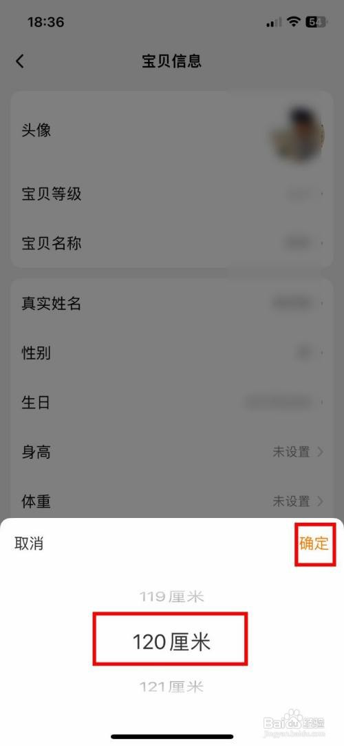 小天才咋样快速添加孩子的身高
