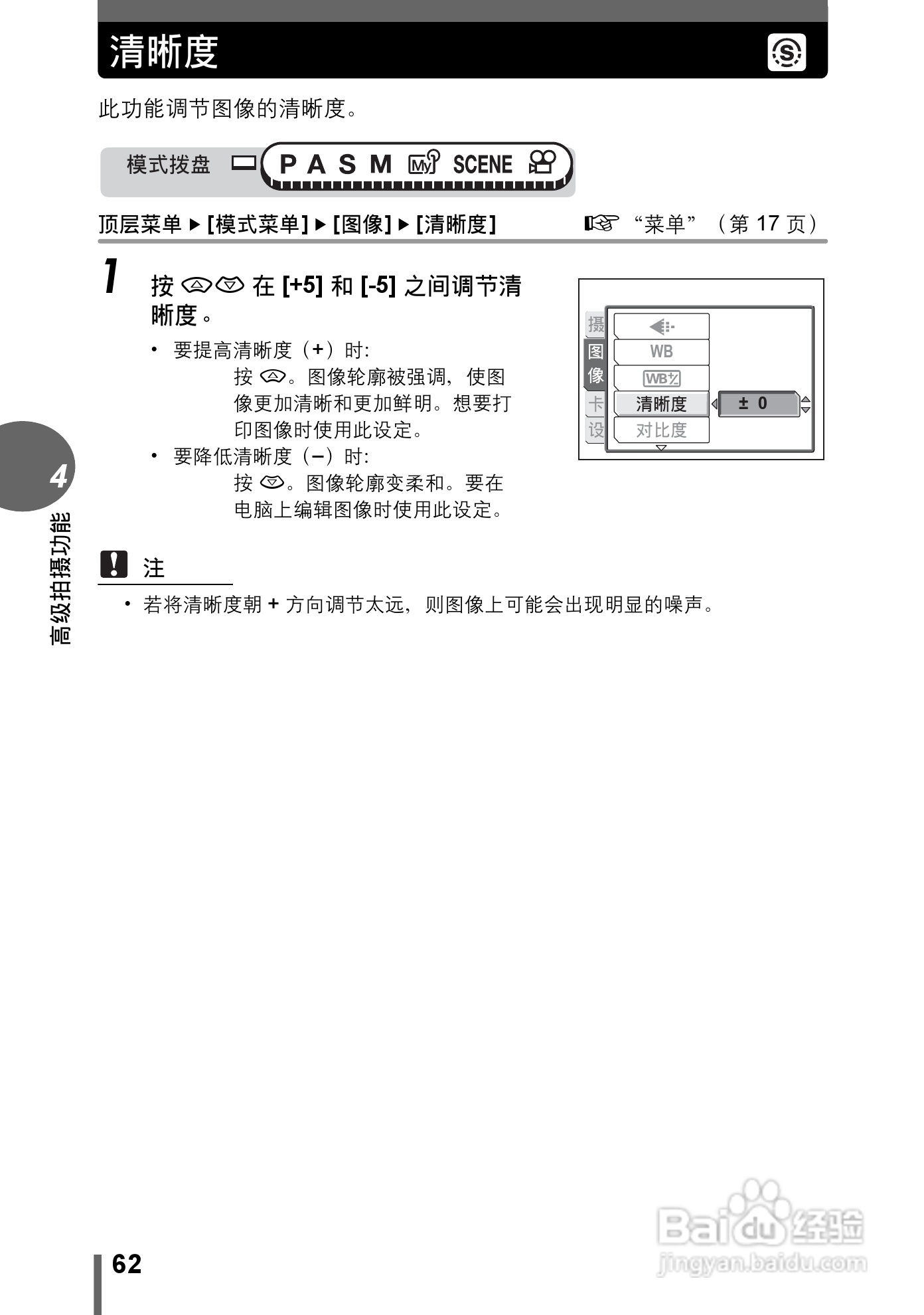 Olympus奥林巴斯C-70Z数码相机说明书:[7]
