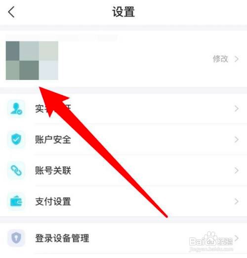 如何使用去哪儿旅行APP设置常居地信息?