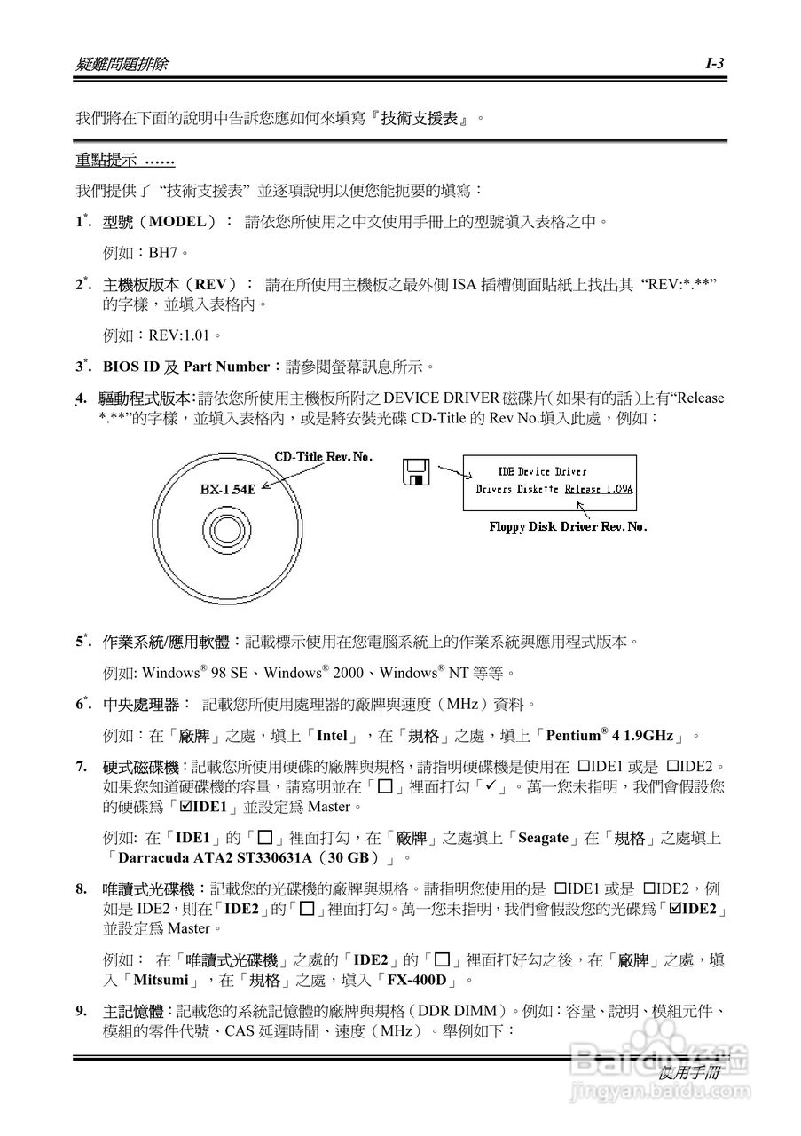 ABIT BH7 Socket478系统主机板使用手册:[7]