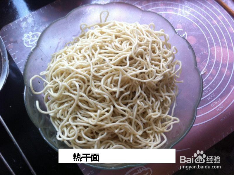 热干面的做法