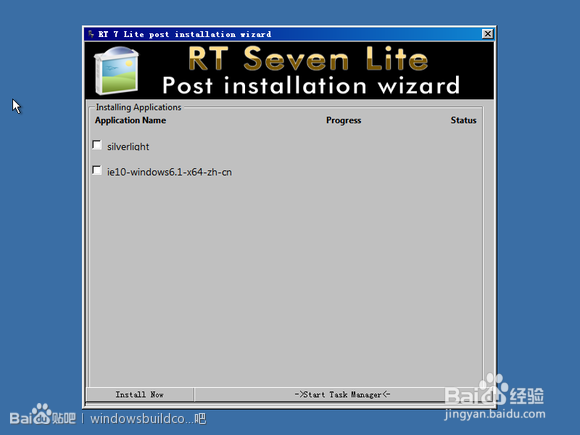 Win Build Collect 封装技术