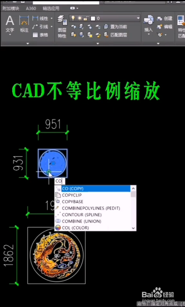 CAD不得比例缩放小技巧