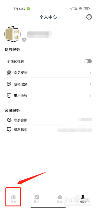 石头阅读怎么从手机本地导入添加书籍