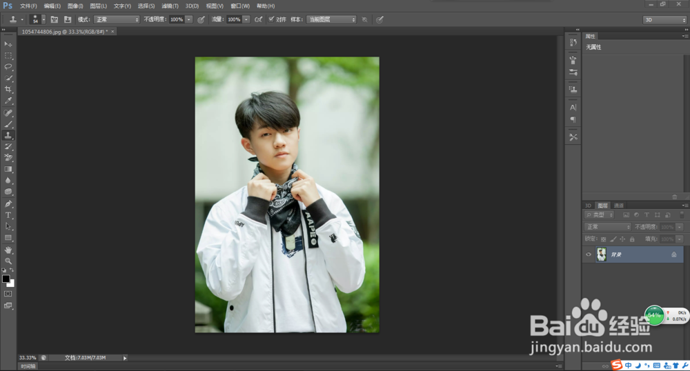 如何除去图片的logo水印？