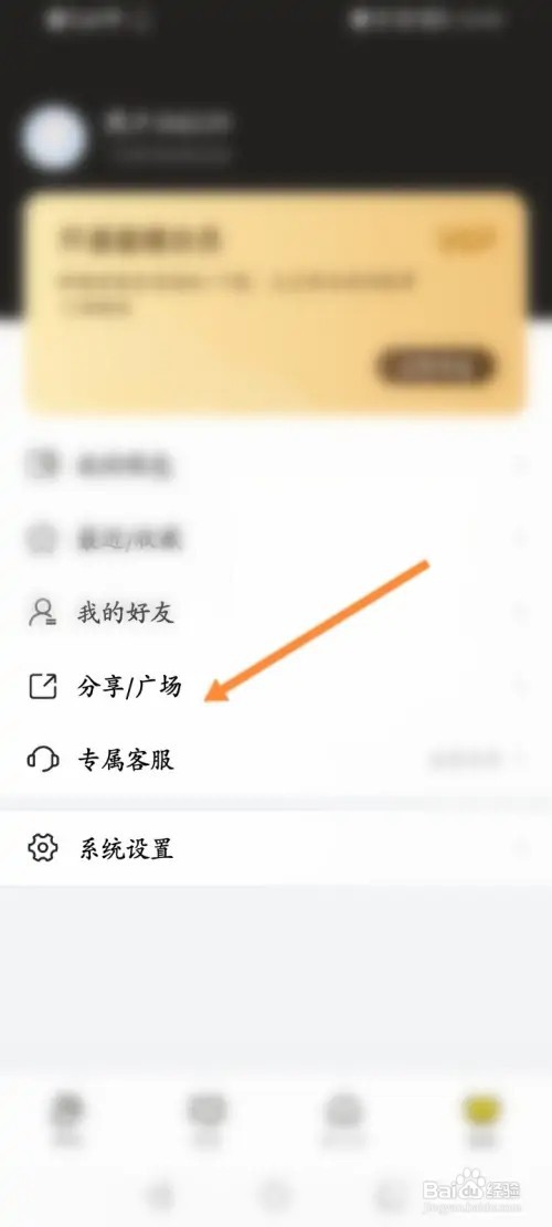曲奇云盘APP在哪里查看广场动态信息