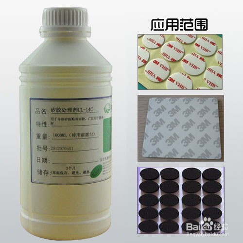 2016硅橡胶粘接剂使用方法_硅橡胶粘接剂汇总