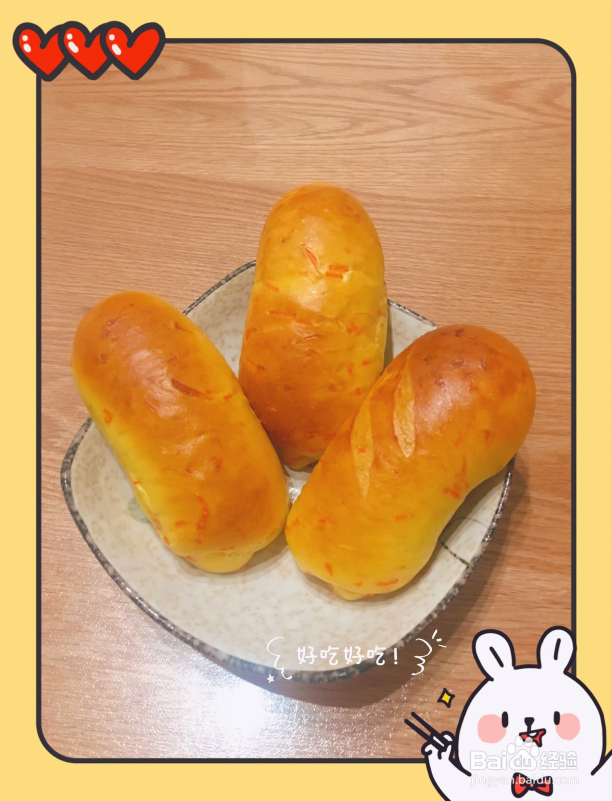 胡萝卜餐包怎么做